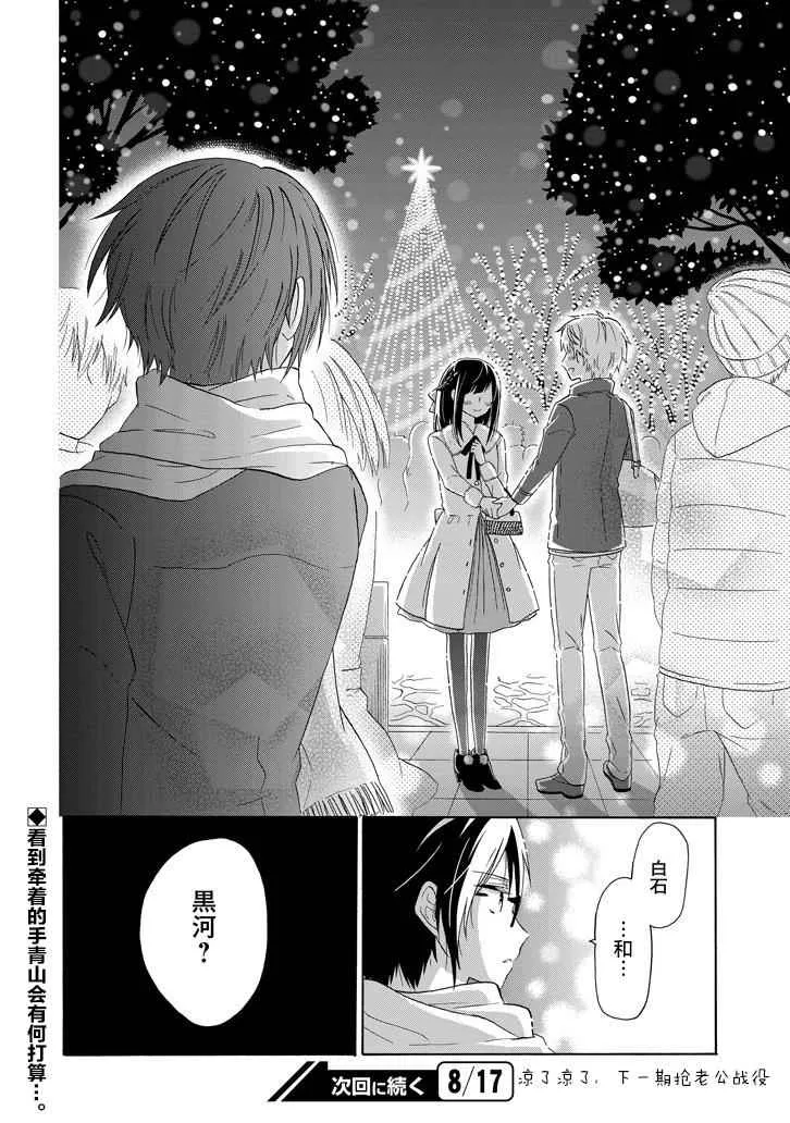 第44话 第24页