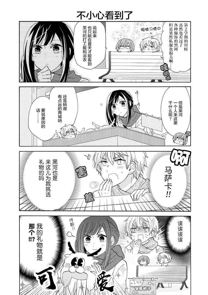 第43话 第9页