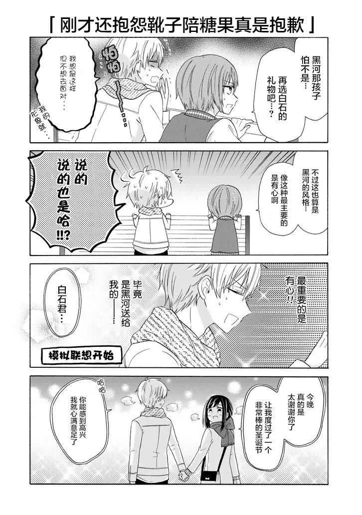 第43话 第10页
