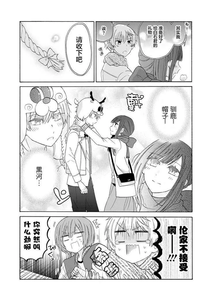 第43话 第11页