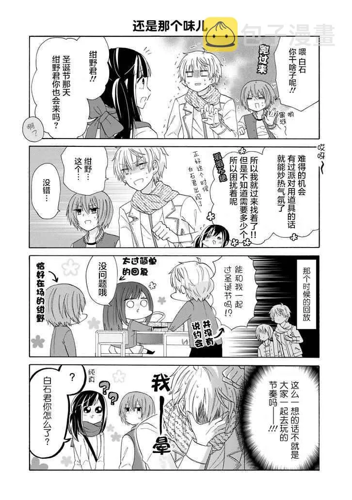 第43话 第14页