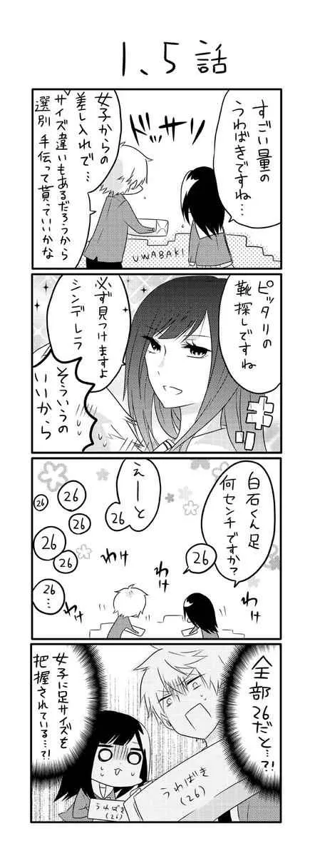 第5话 第1页