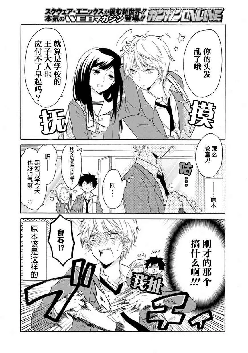 第1话 第2页