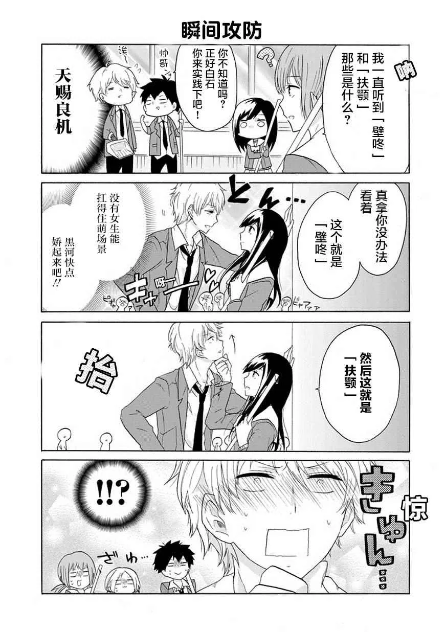 第1话 第5页