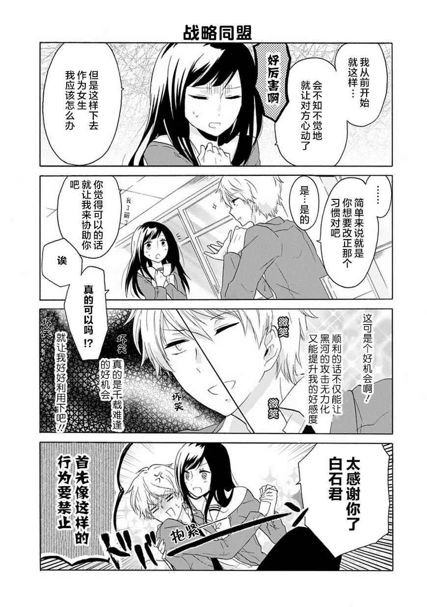 第1话 第7页