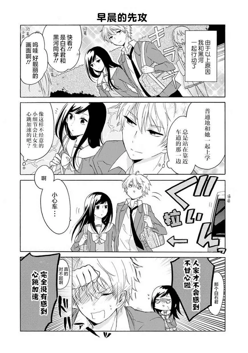 第1话 第8页