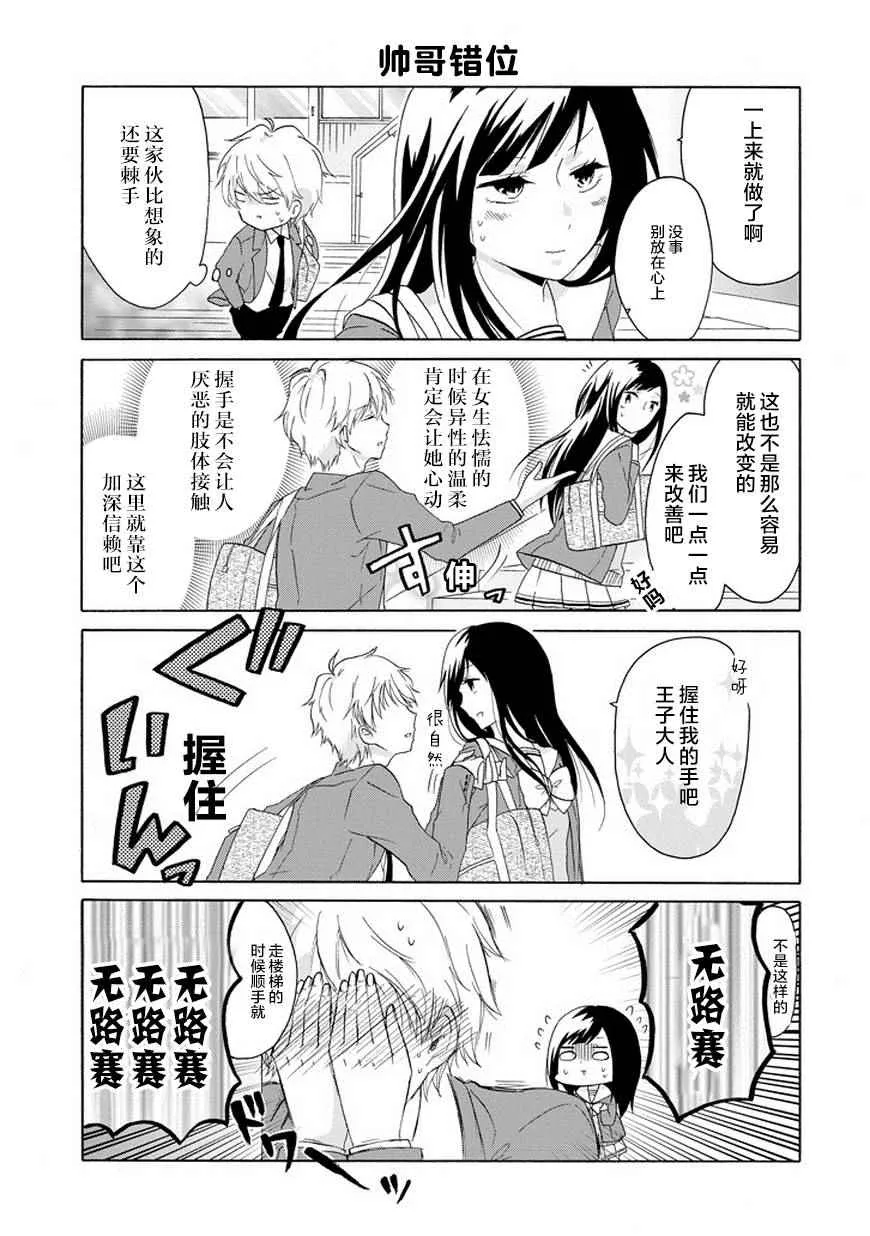 第1话 第9页