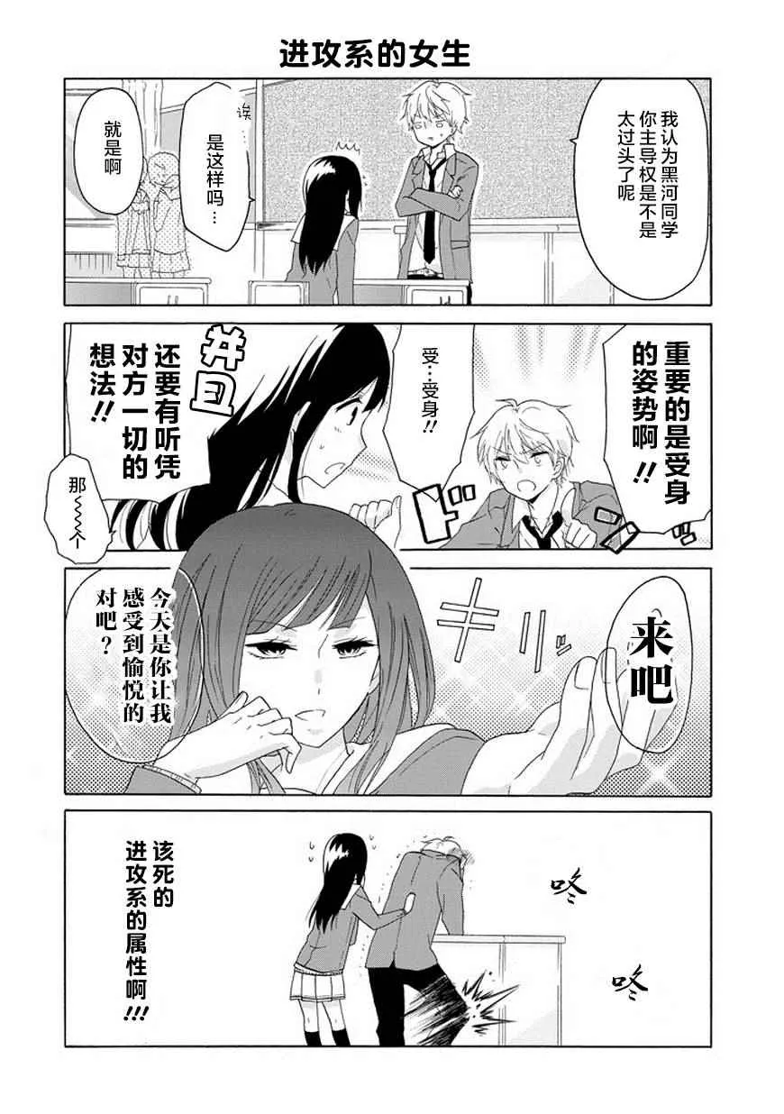 第1话 第10页