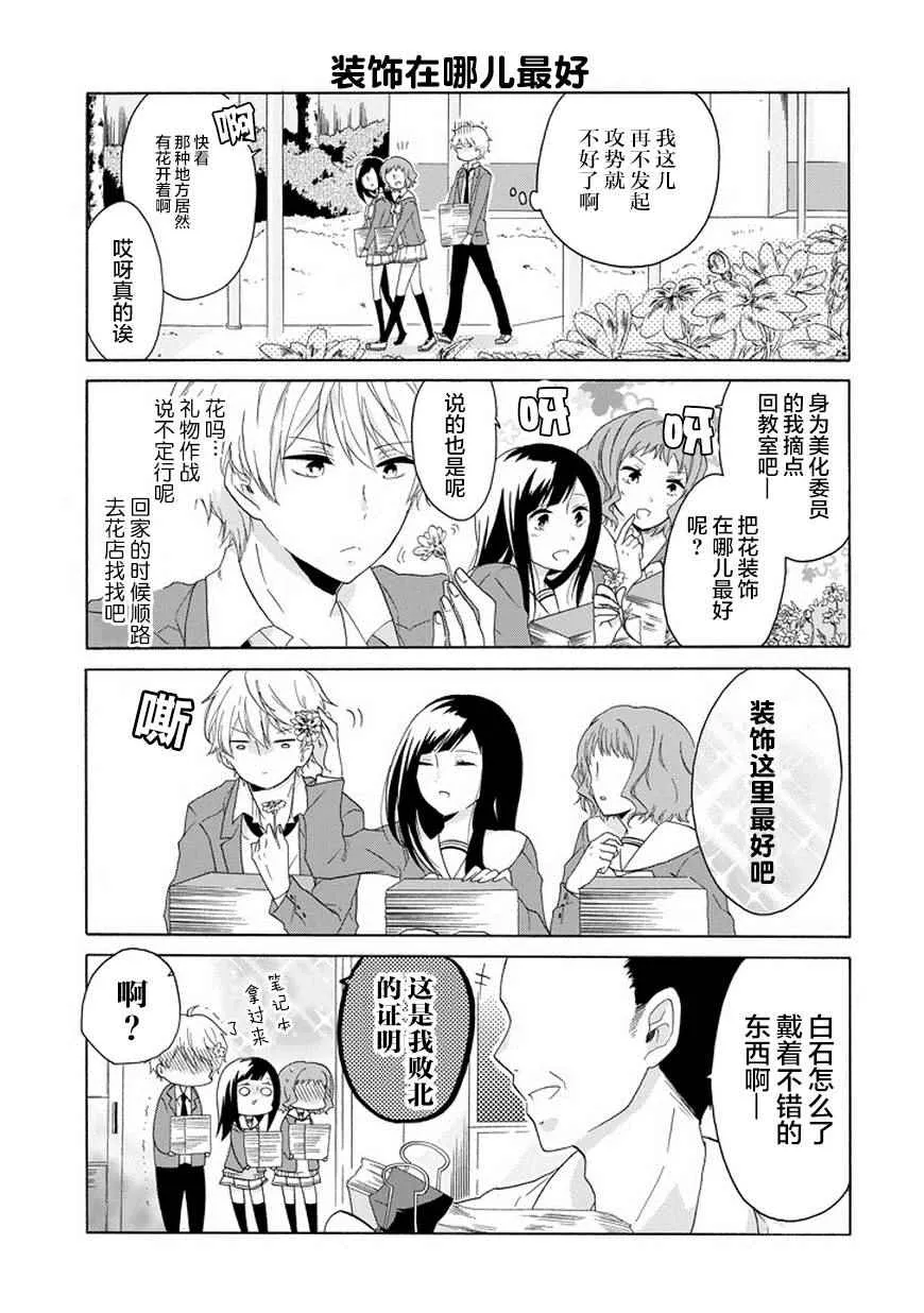 第1话 第11页