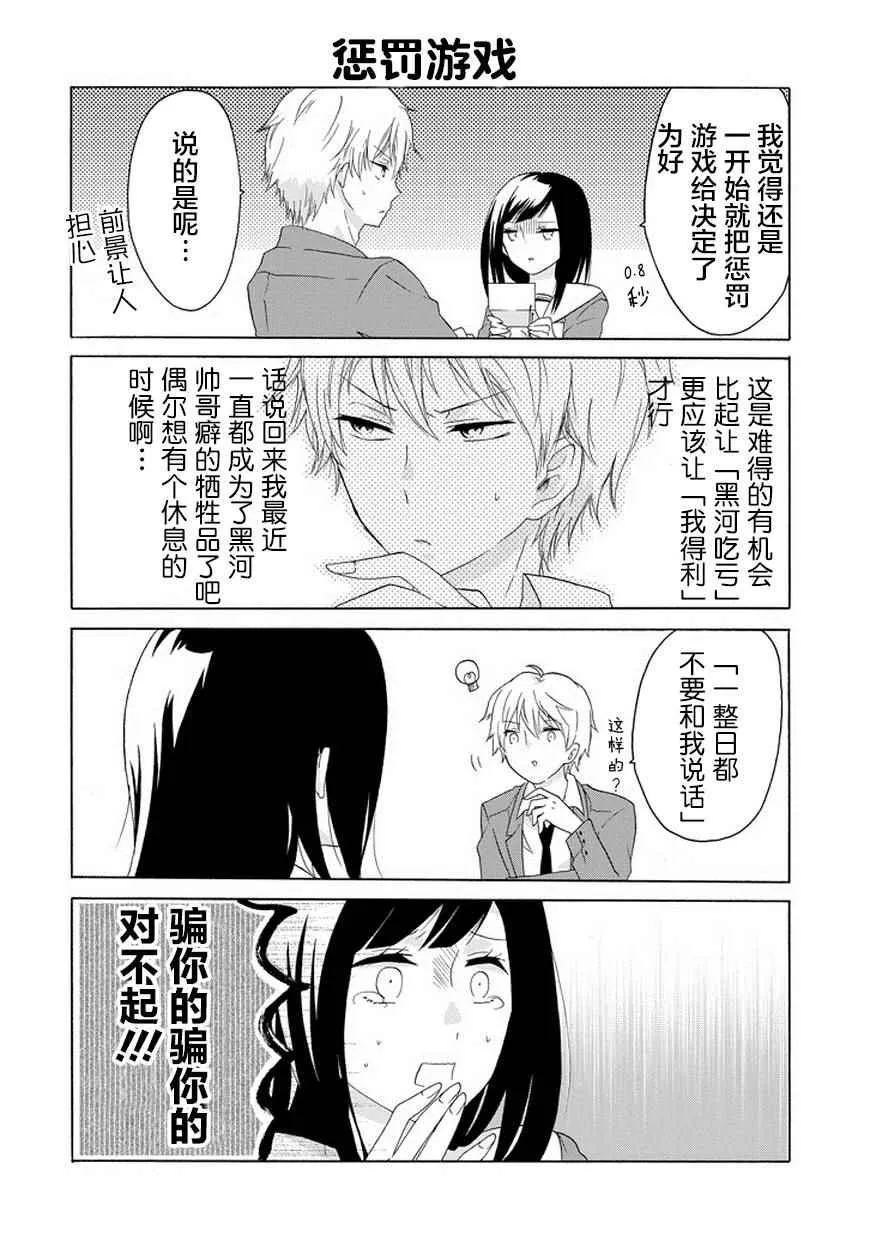 第2话 第4页