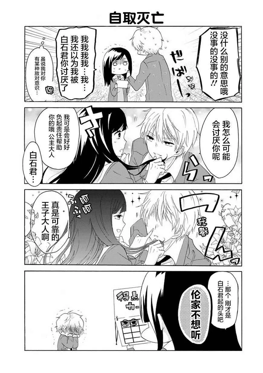 第2话 第5页