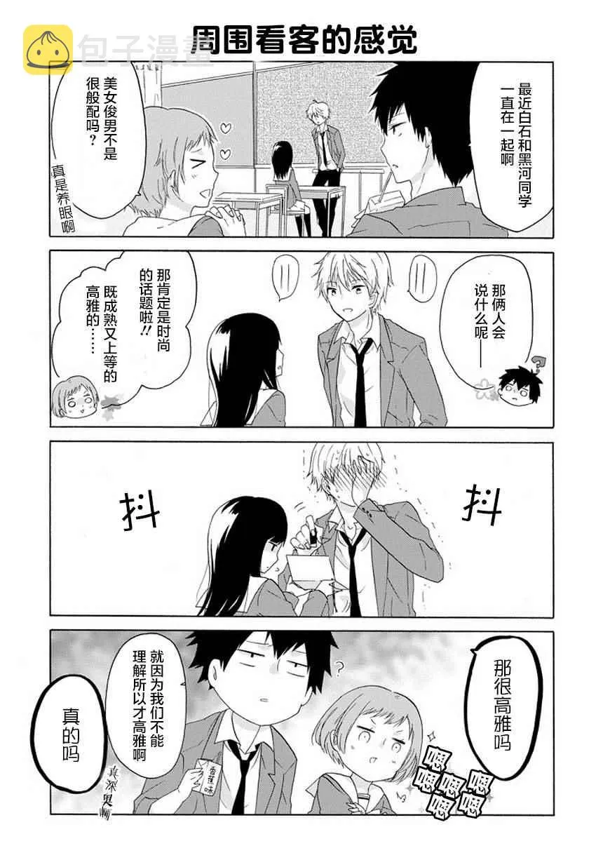 第2话 第6页