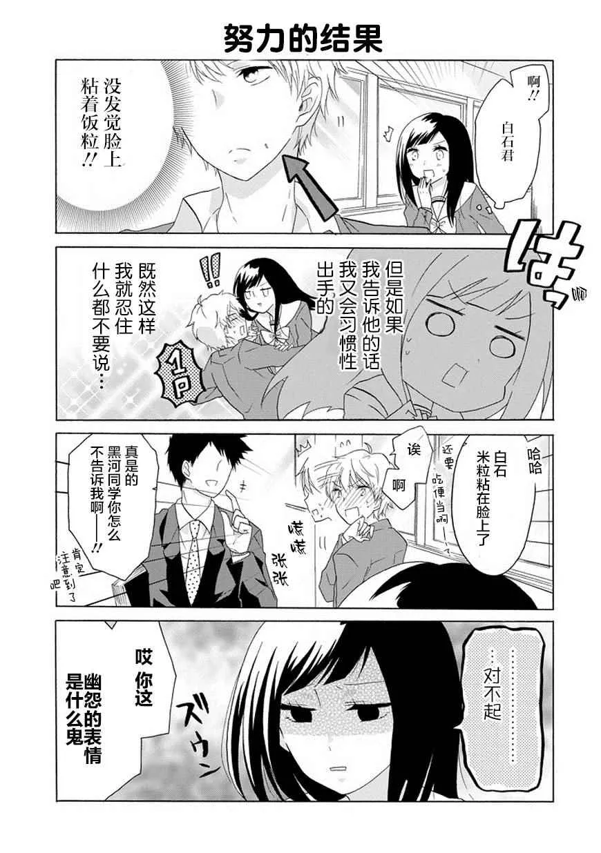 第2话 第9页