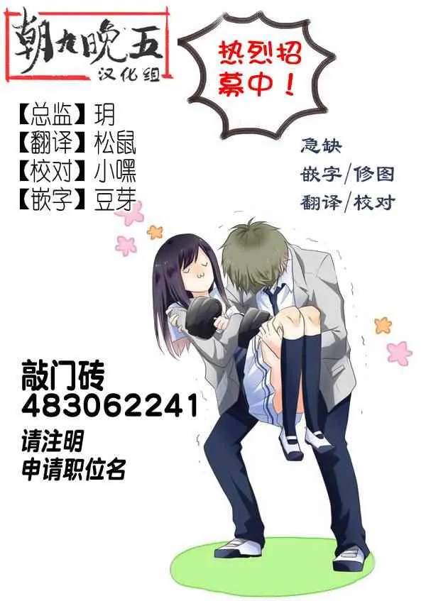 第2话 第16页