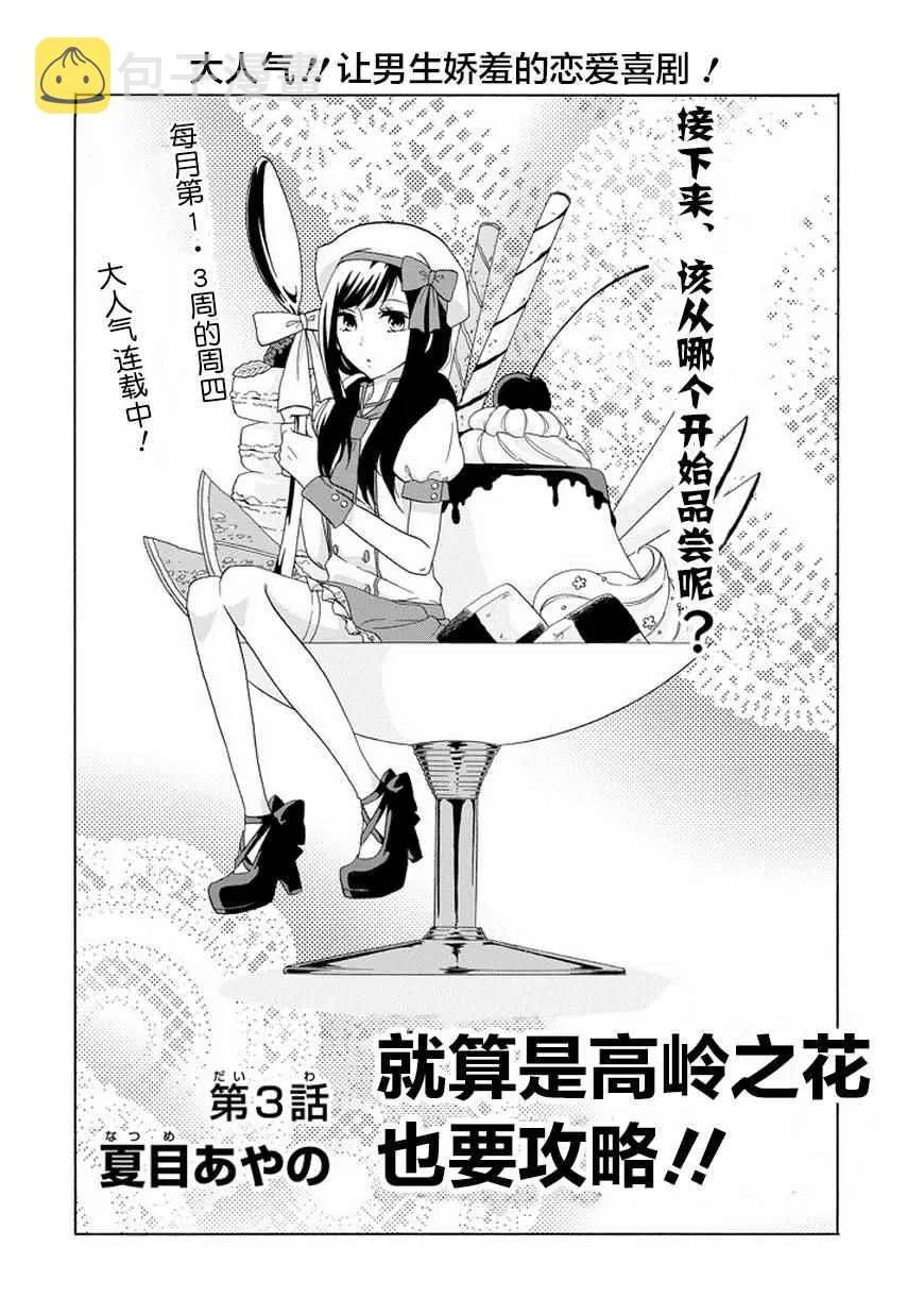 第3话 第4页