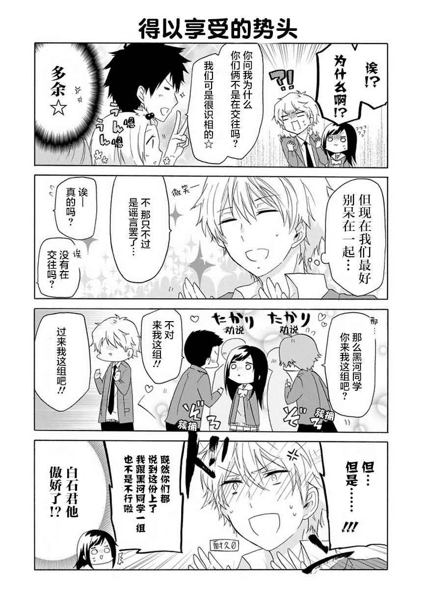 第3话 第6页