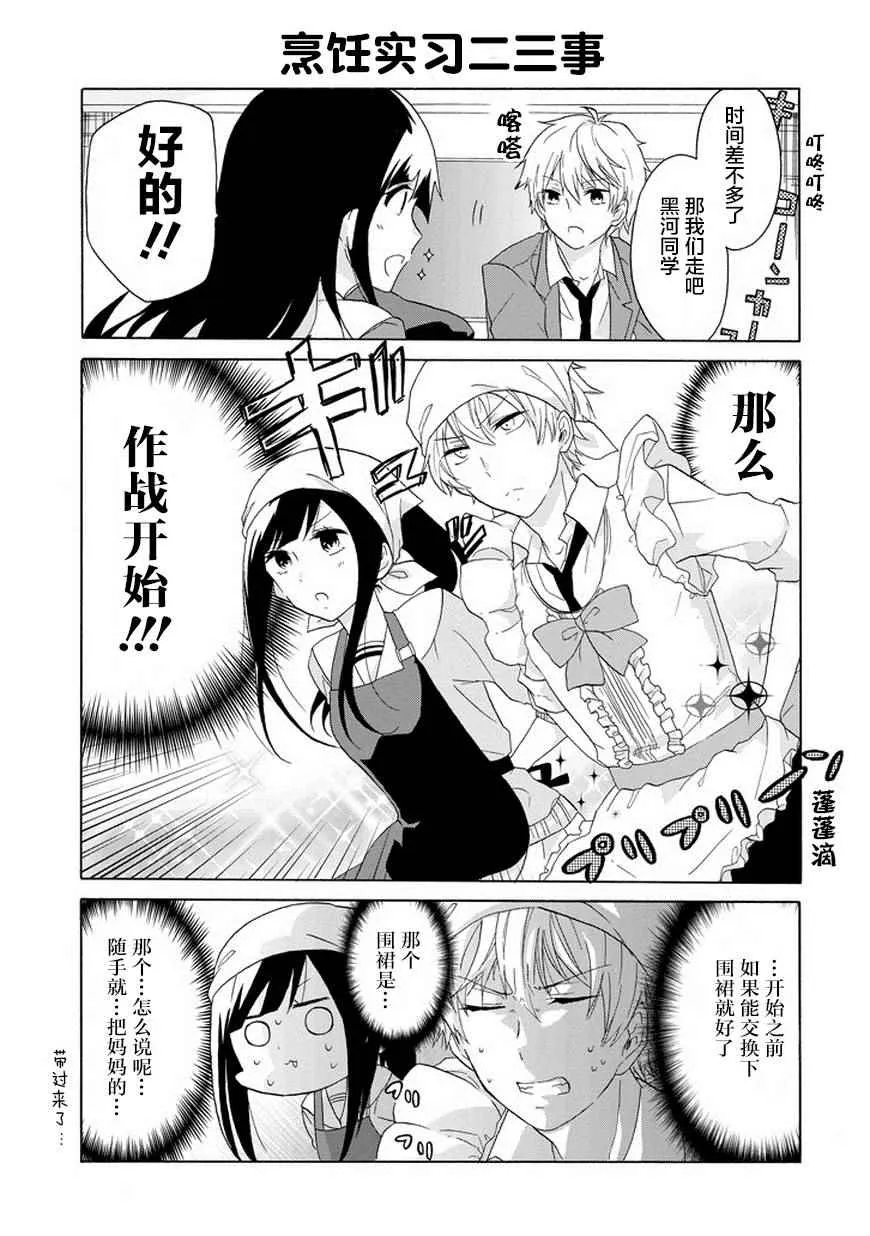 第3话 第7页