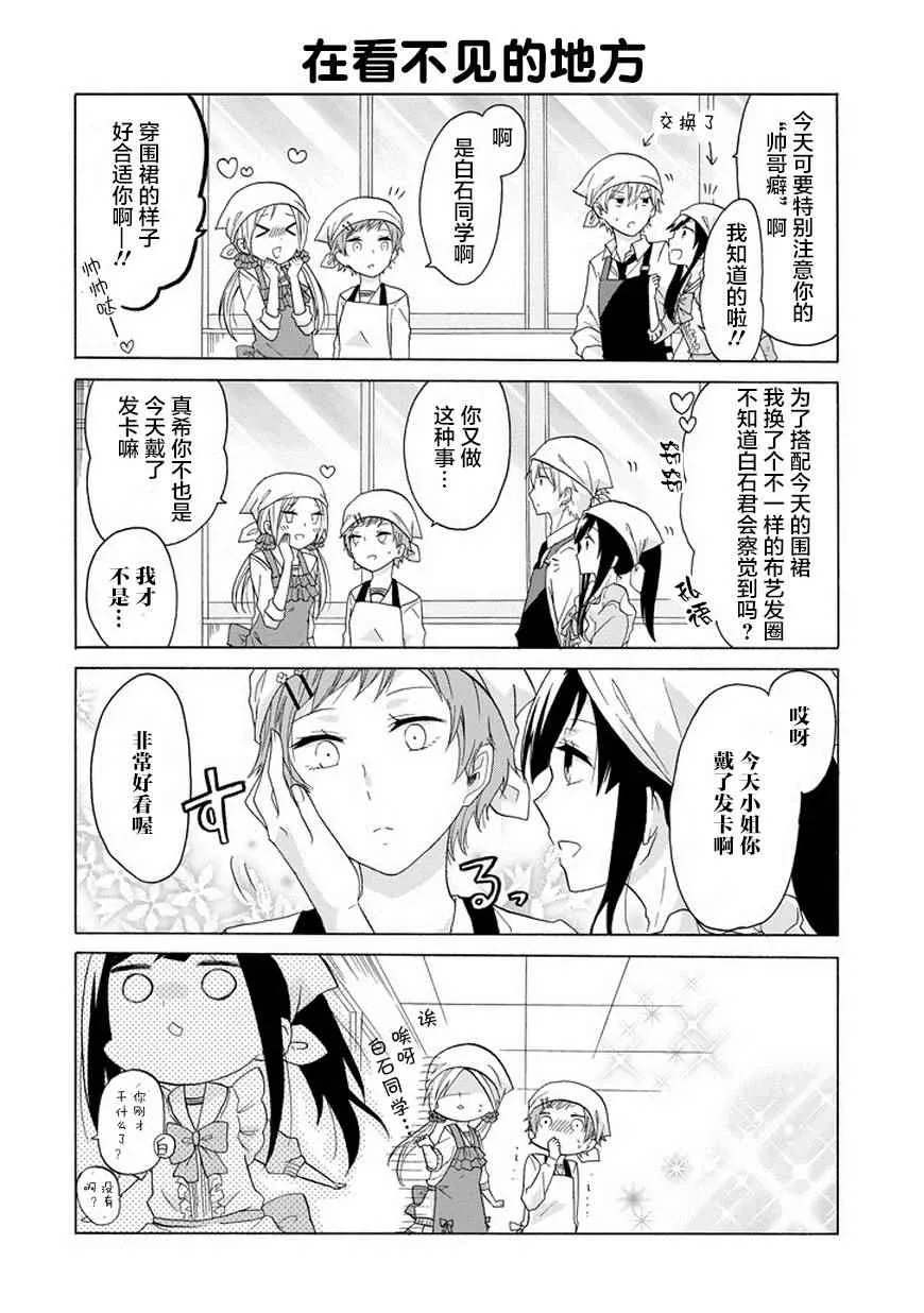 第3话 第8页