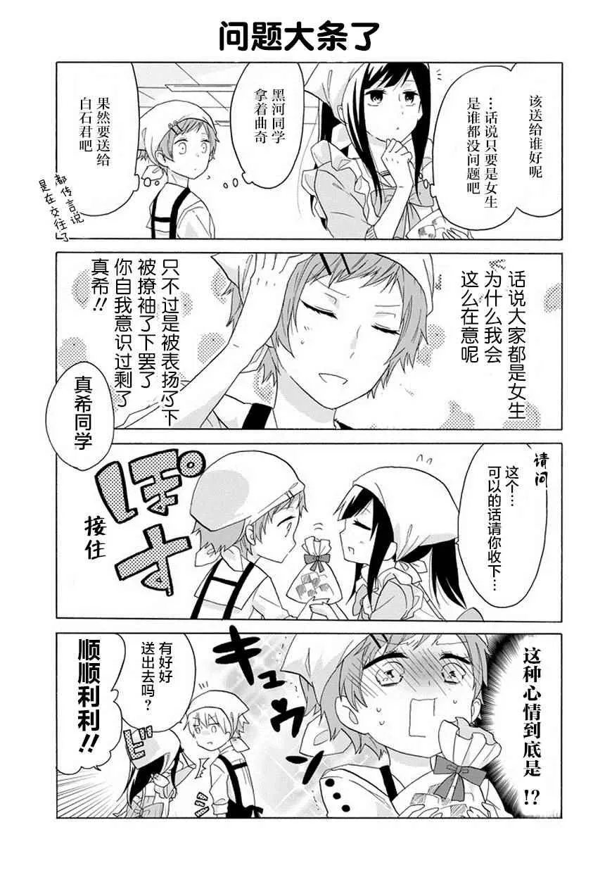 第3话 第13页