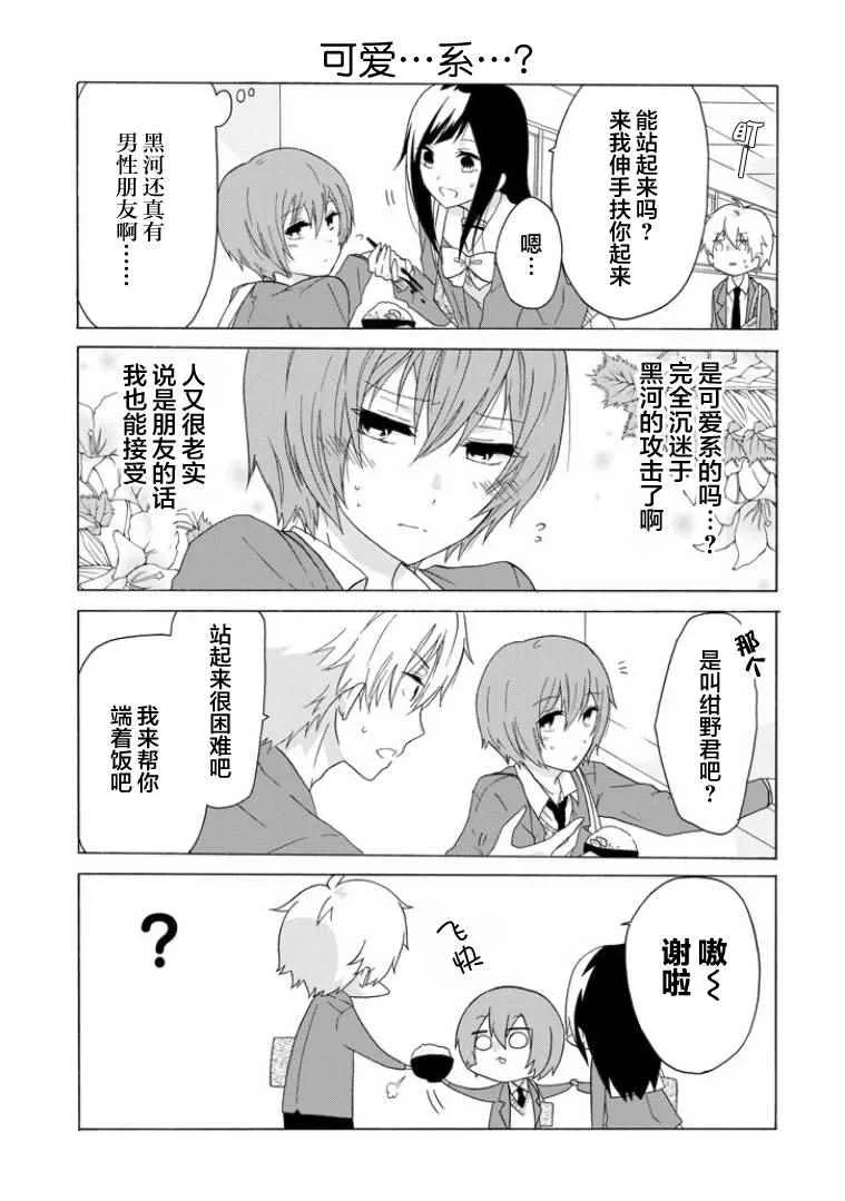 第4话 第5页
