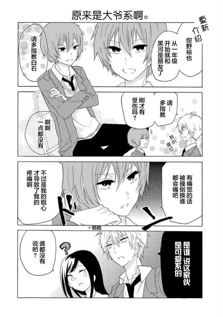 第4话 第6页