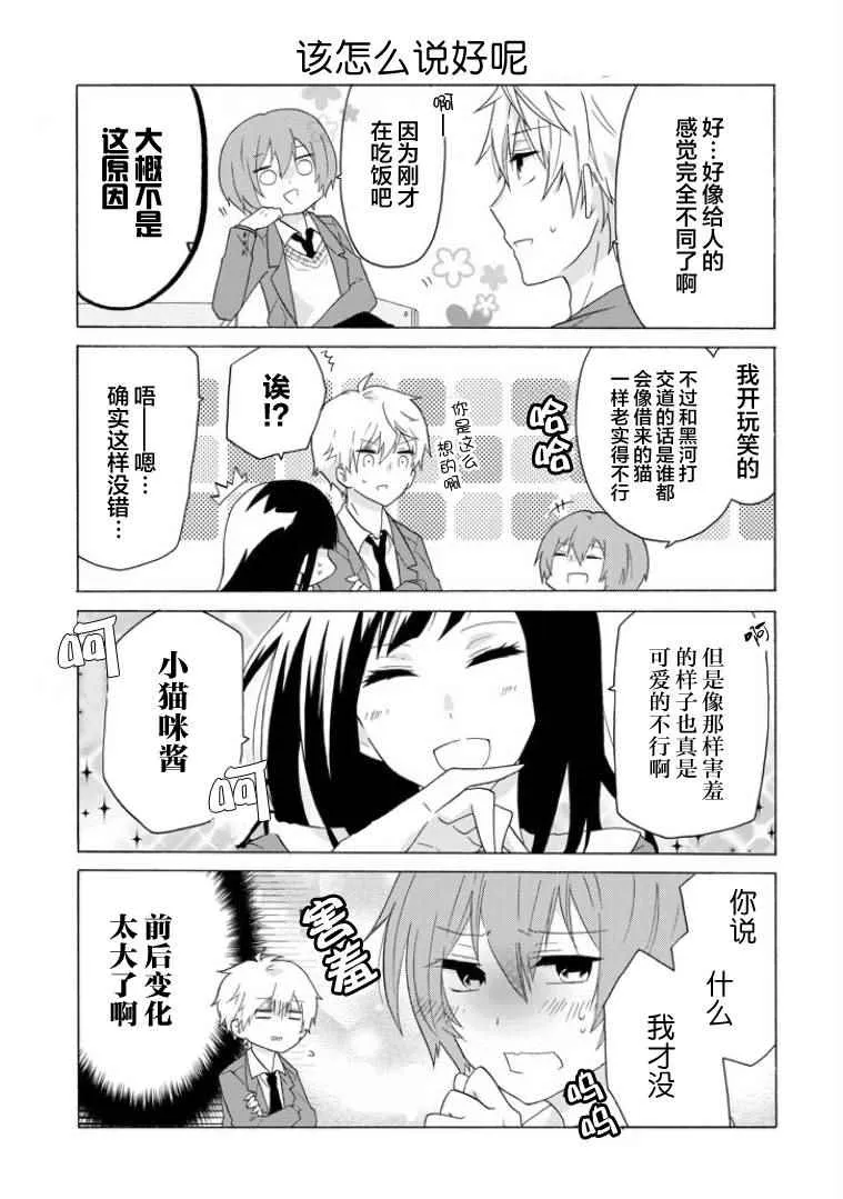第4话 第7页