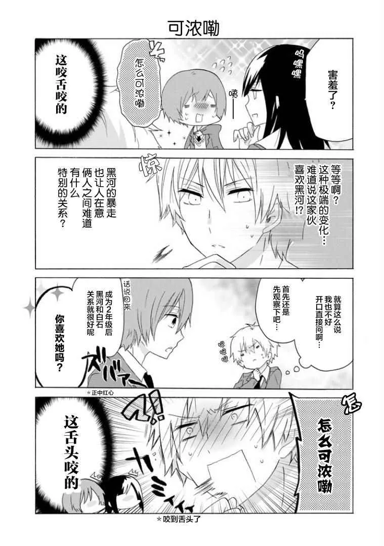第4话 第9页