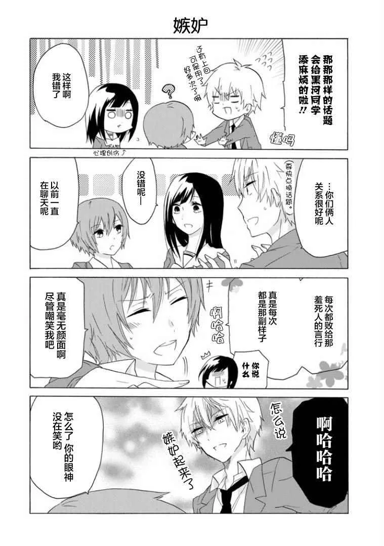 第4话 第10页