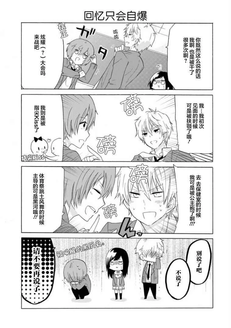 第4话 第11页