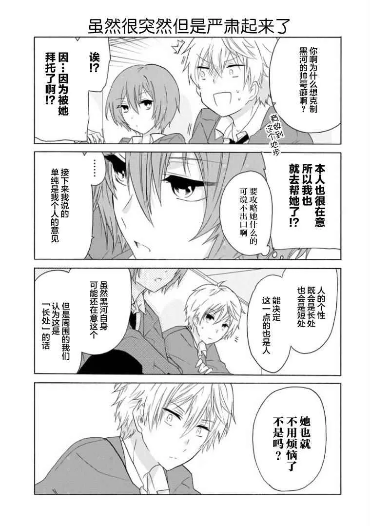 第4话 第15页