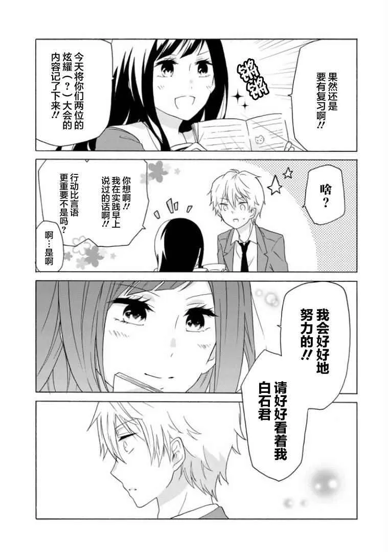 第4话 第17页