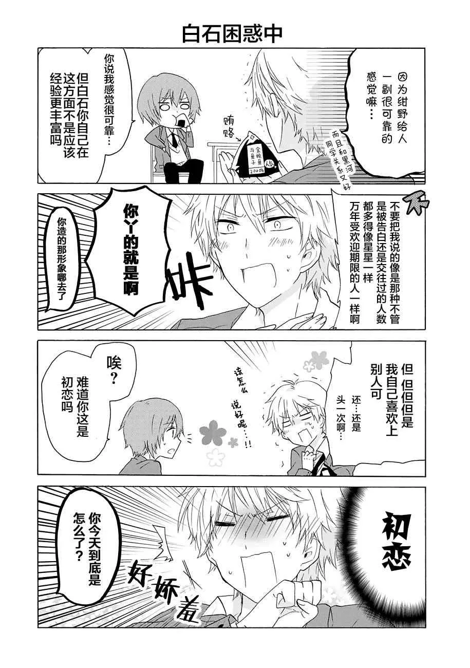 第6话 第2页