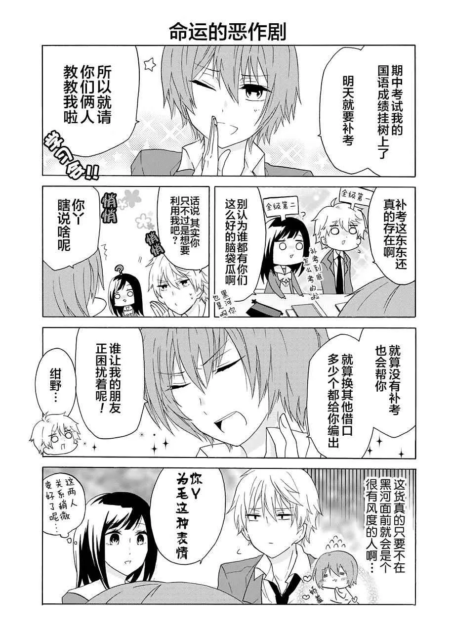 第6话 第5页