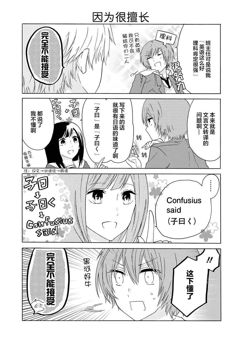 第6话 第13页