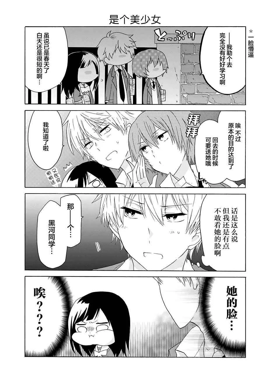 第6话 第15页