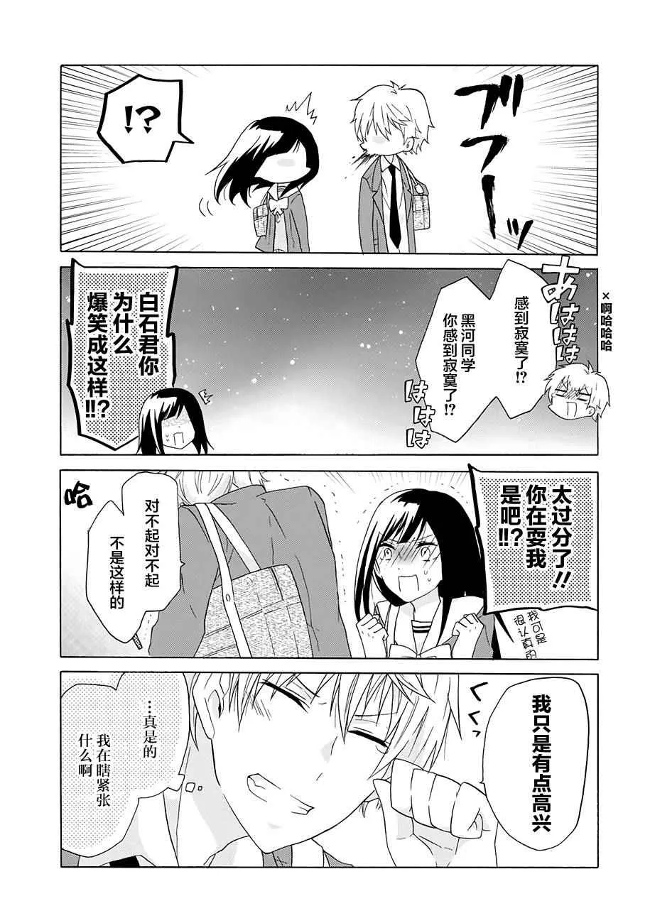 第6话 第17页