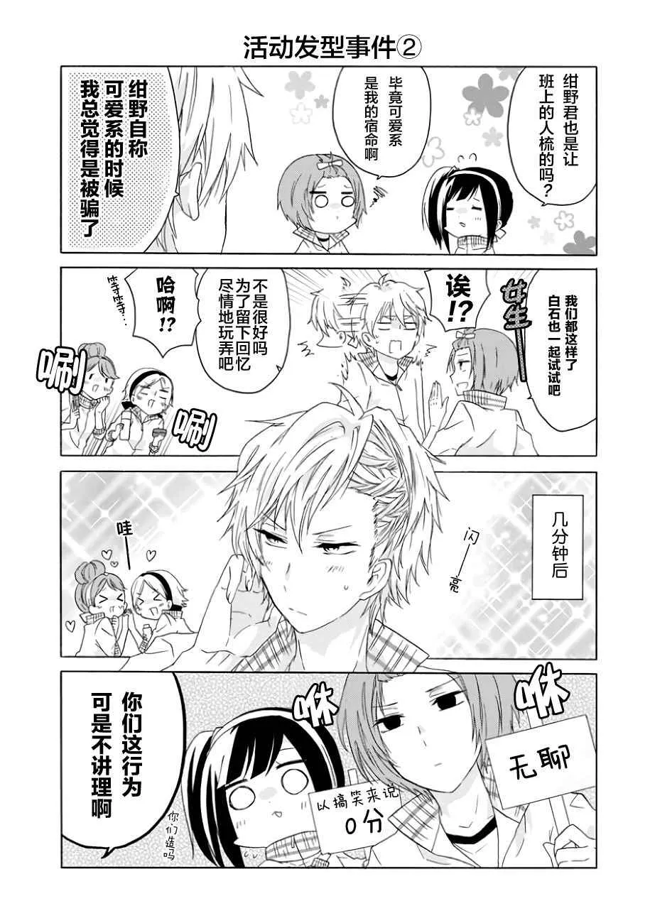 第7话 第3页
