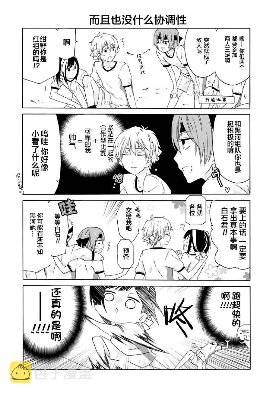 第7话 第4页