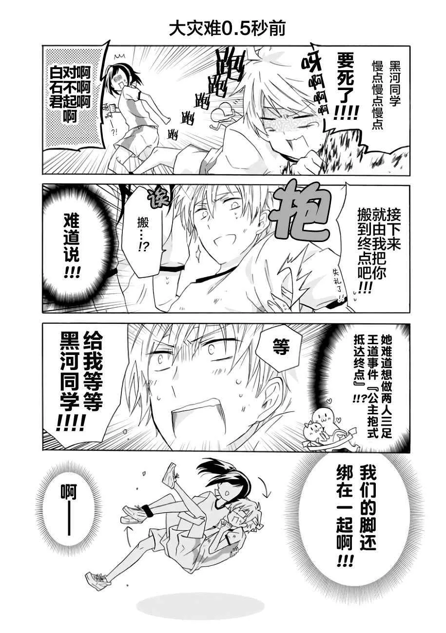第7话 第5页