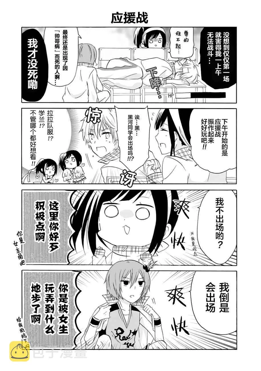 第7话 第6页