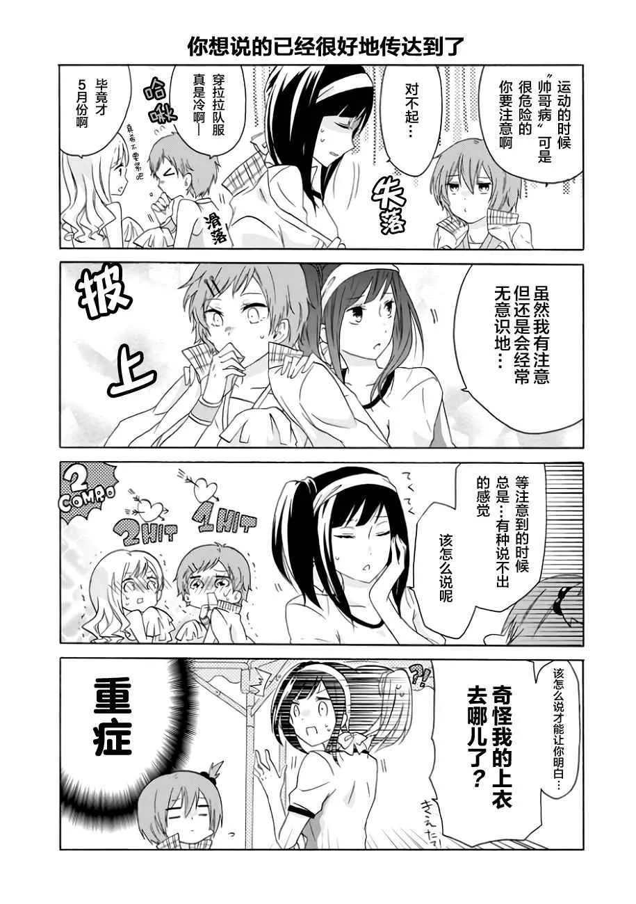 第7话 第7页
