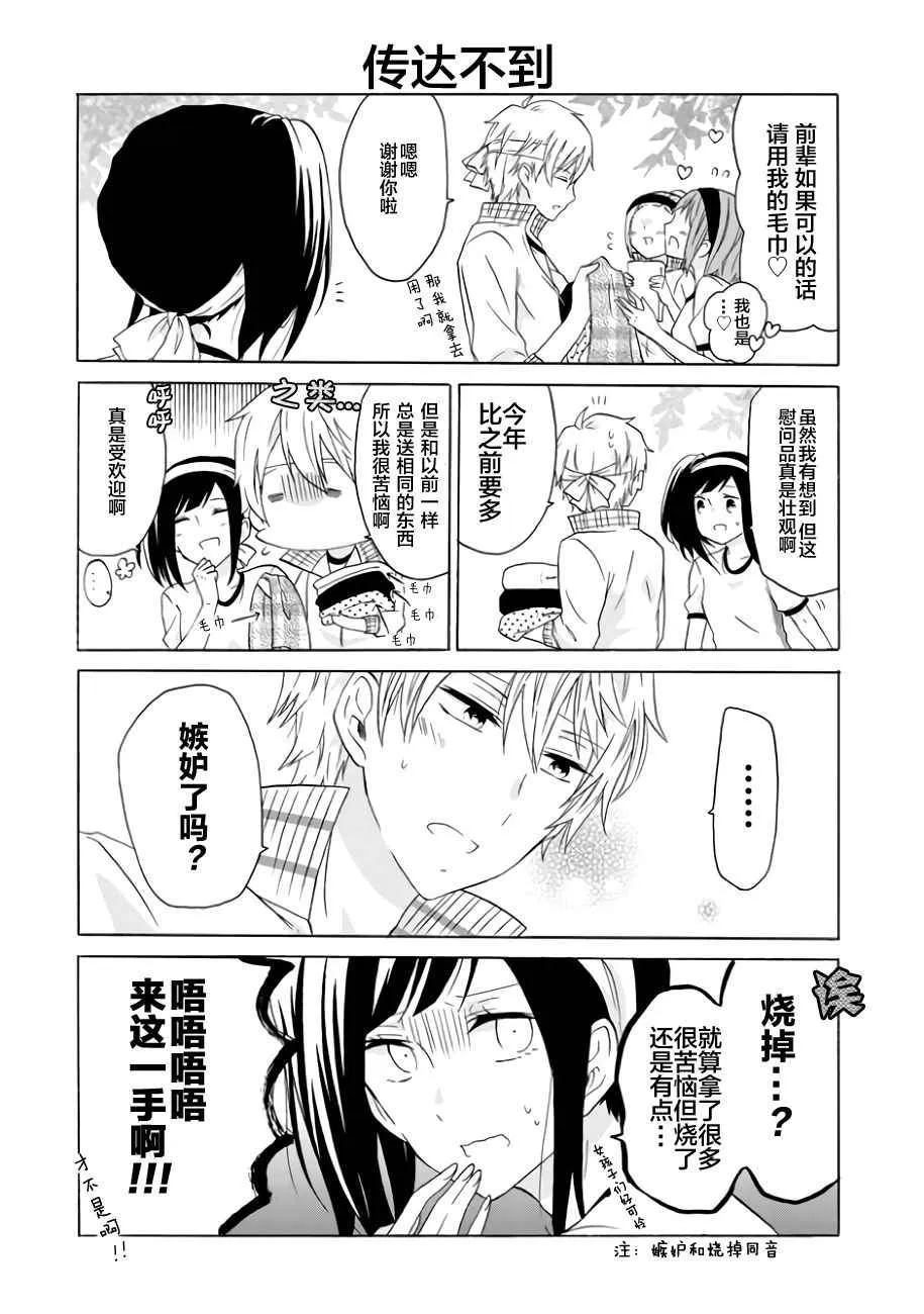 第7话 第8页