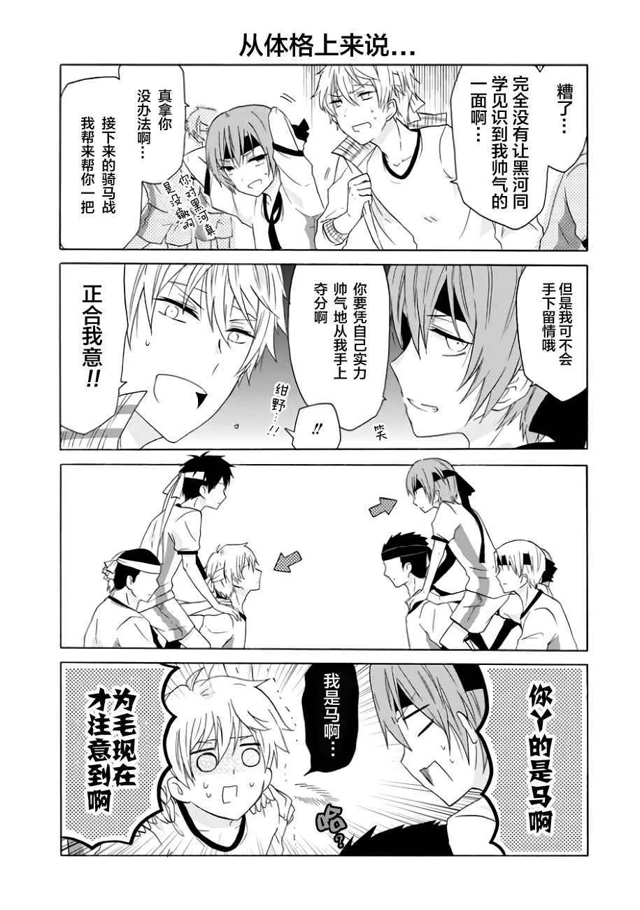 第7话 第9页