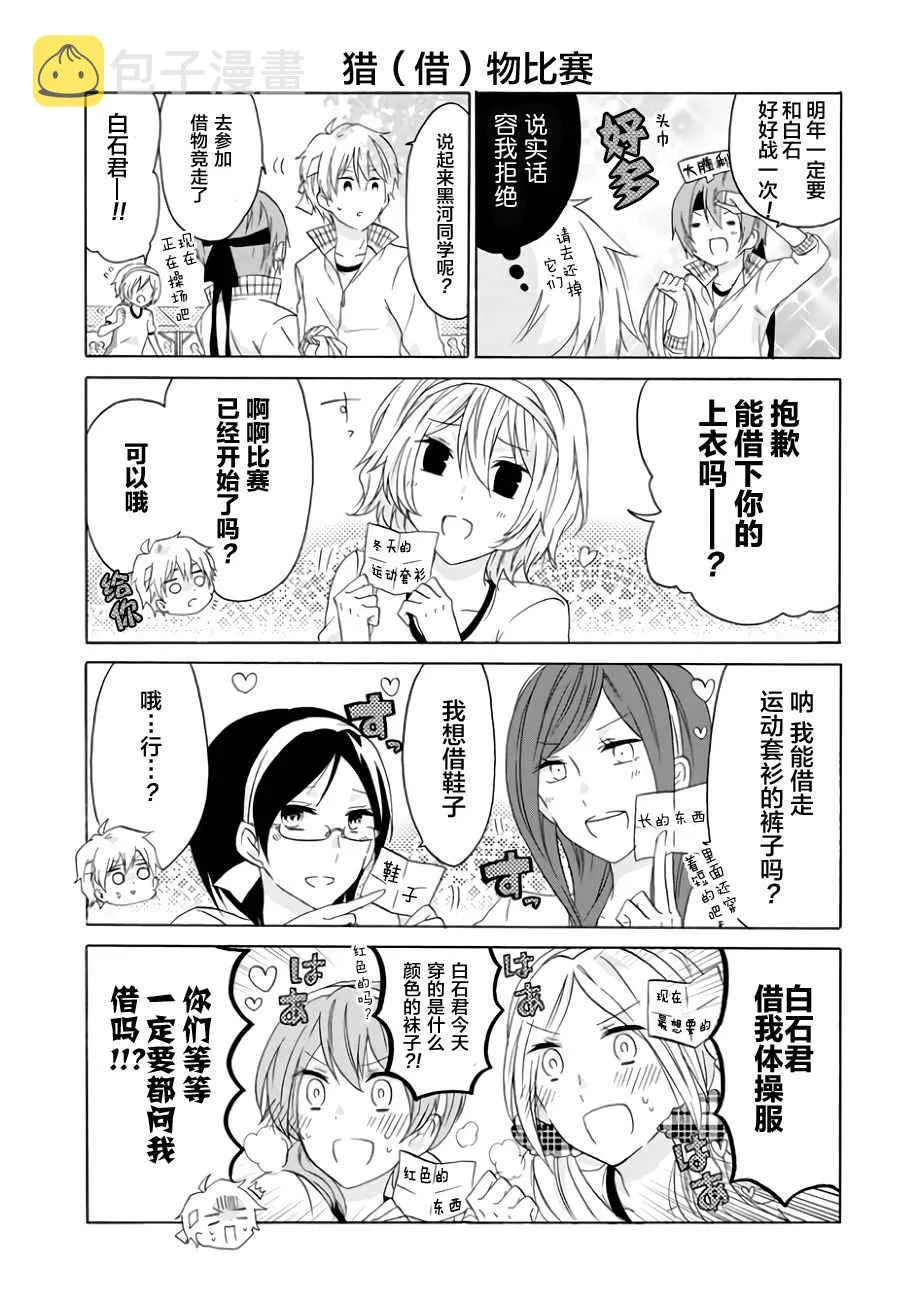 第7话 第11页