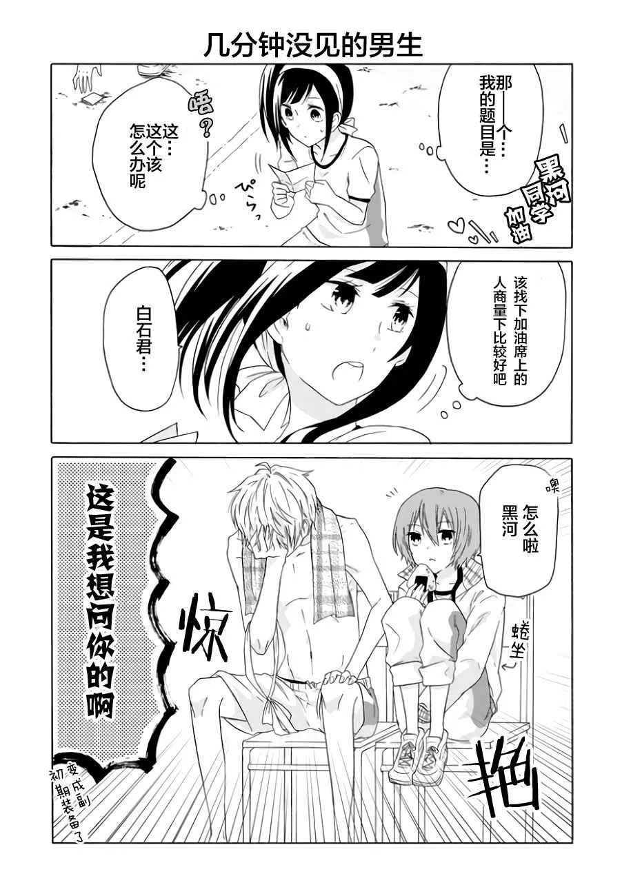 第7话 第12页