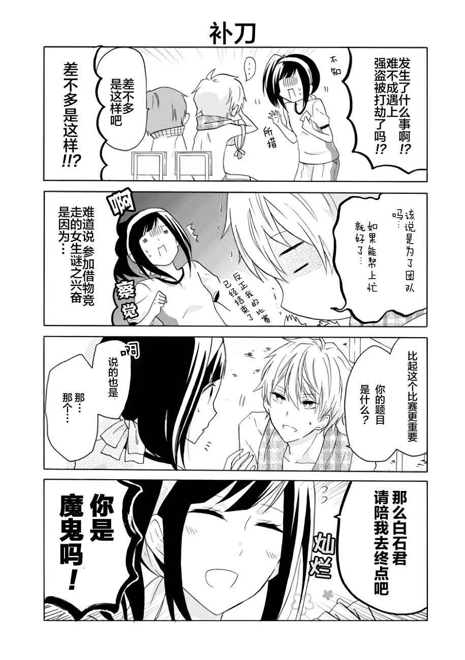 第7话 第13页