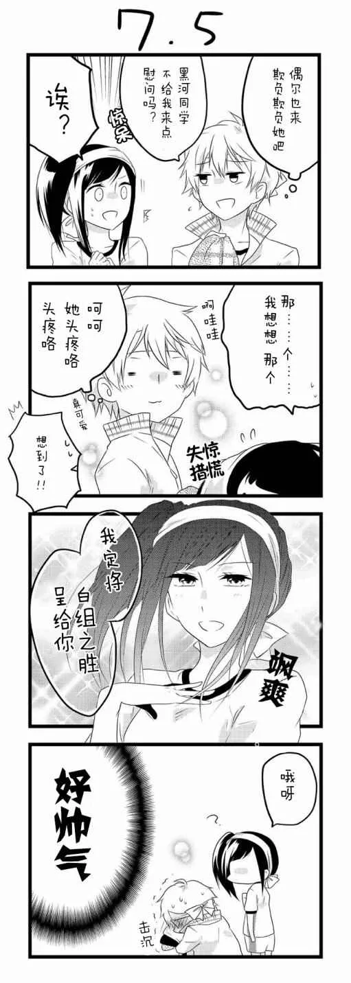 第7话 第17页