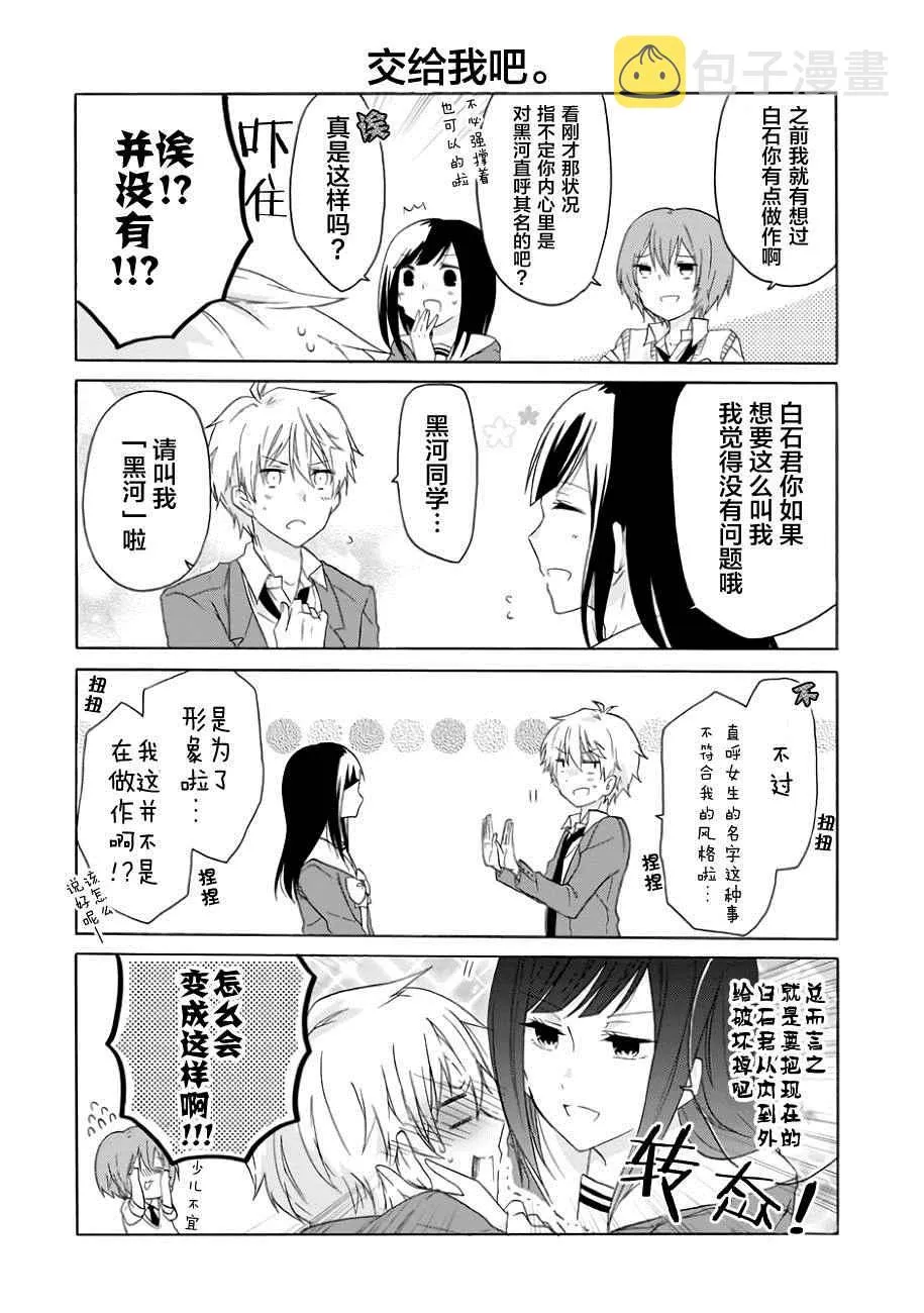 第8话 第4页