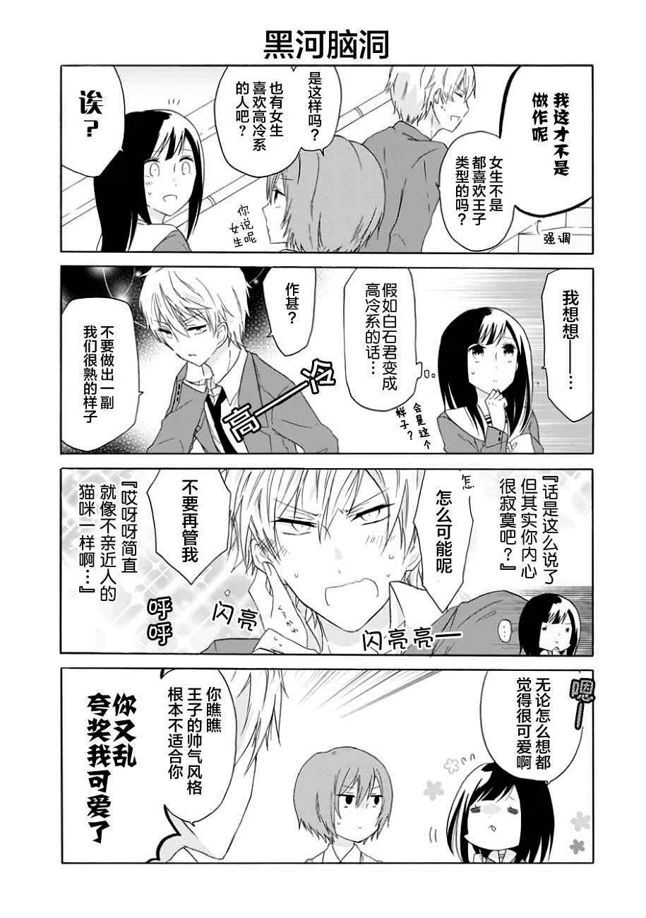 第8话 第5页