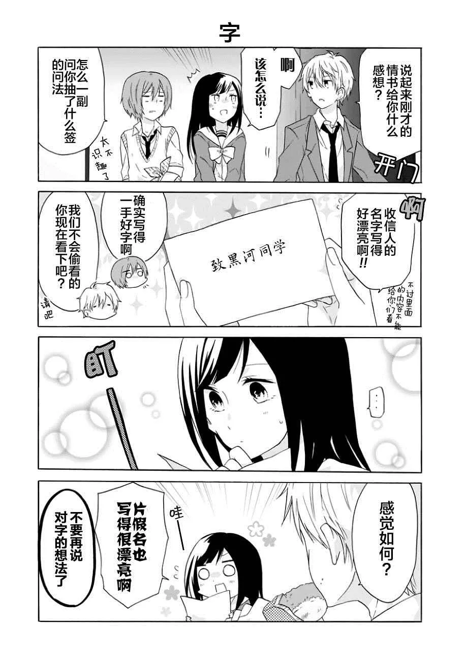 第8话 第6页